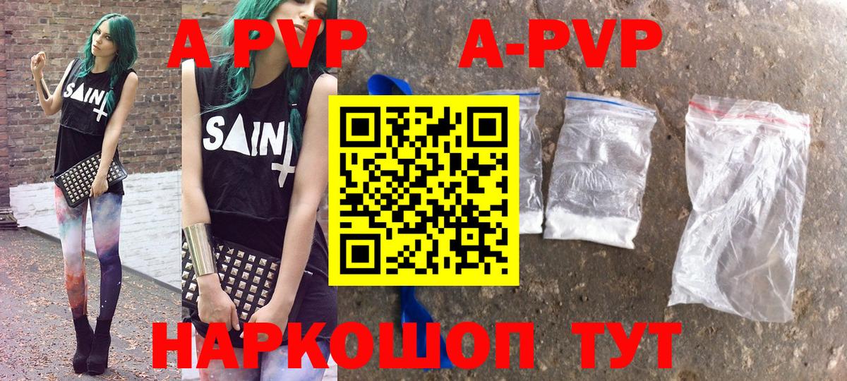 Альфа ПВП кристаллы  Alpha-PVP Crystall  Симферополь  Вход с VPN 