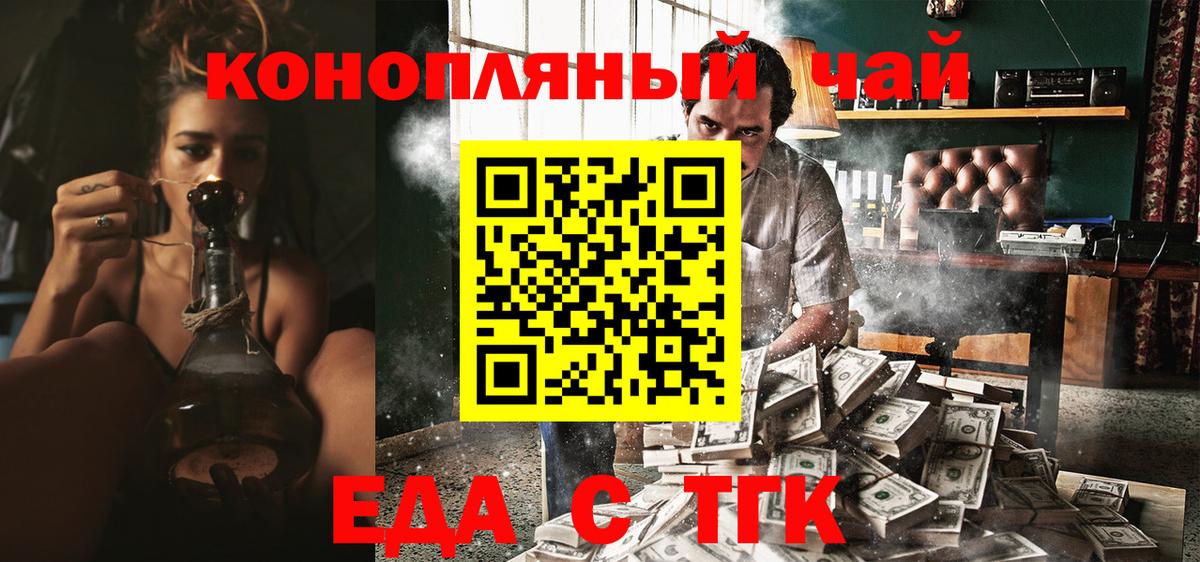 Симферополь  Печенье с ТГК марихуана  Вход с VPN 