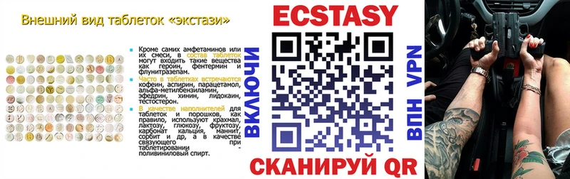 Ecstasy диски  Симферополь 