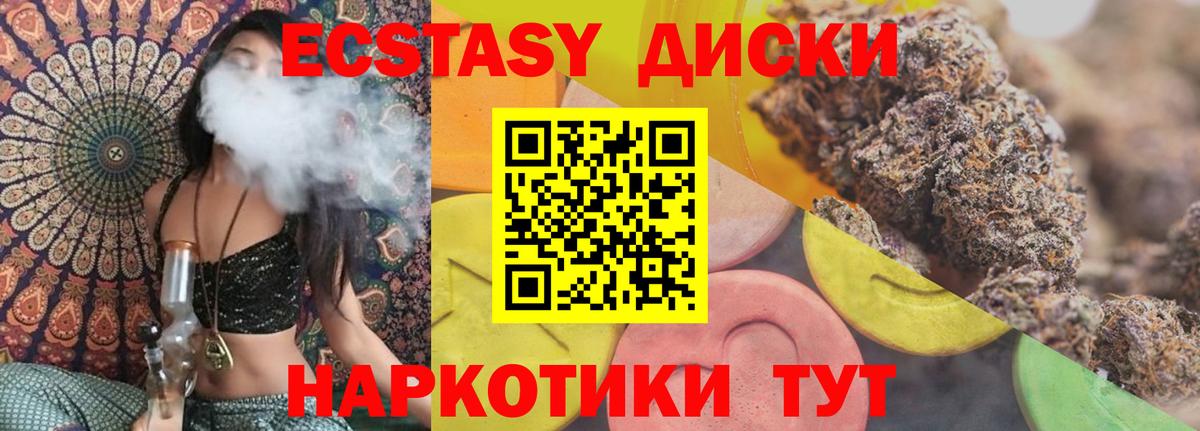 ЭКСТАЗИ  Вход с VPN  Симферополь  нарко площадка какой сайт  Ecstasy 99% 