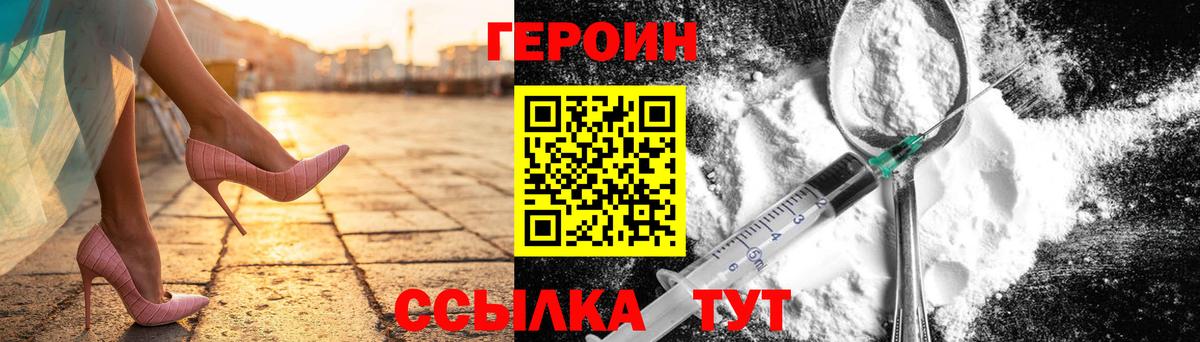 Героин афганец Симферополь