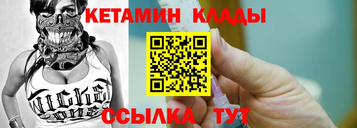 Кетамин VHQ Симферополь