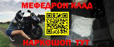 мяу мяу кристалл Славгород