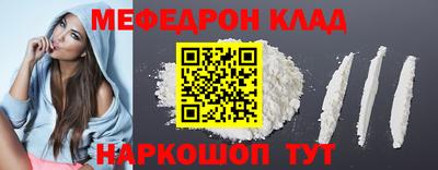 мяу мяу кристалл Славгород