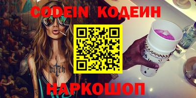 мяу мяу кристалл Славгород
