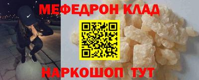 мяу мяу кристалл Славгород