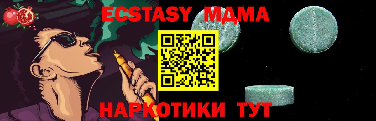 МДМА кристаллы  МДМА crystal  Вход с VPN  МДМА  Симферополь 