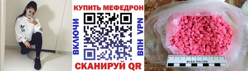 МЕФ VHQ  это клад  Симферополь  магазин   