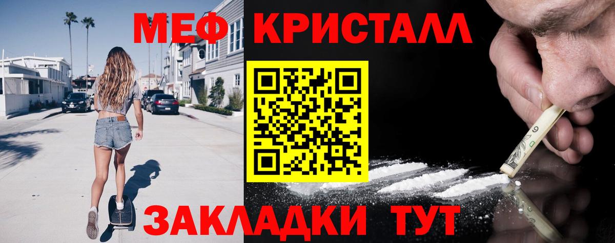 Мефедрон  Вход с VPN  Мефедрон mephedrone  Симферополь  МЕФ кристаллы  Мефедрон 