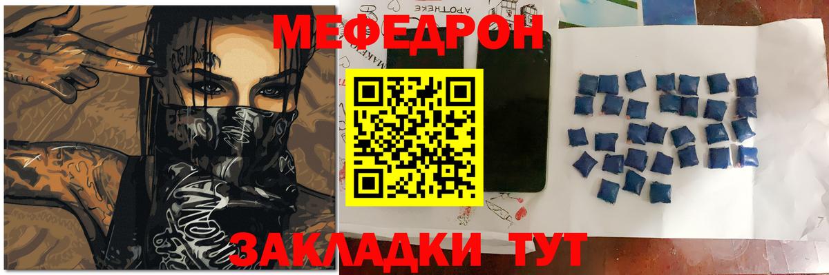 Меф мука Симферополь