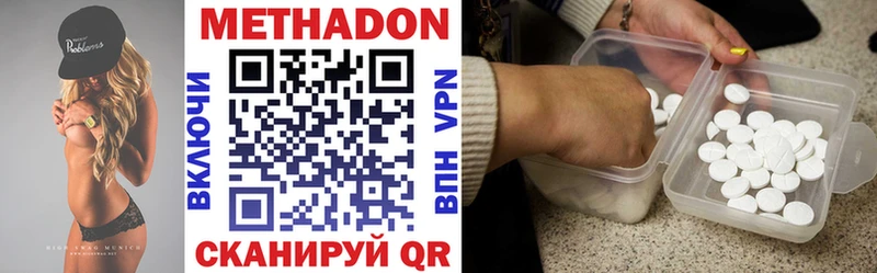 Метадон methadone  Симферополь 
