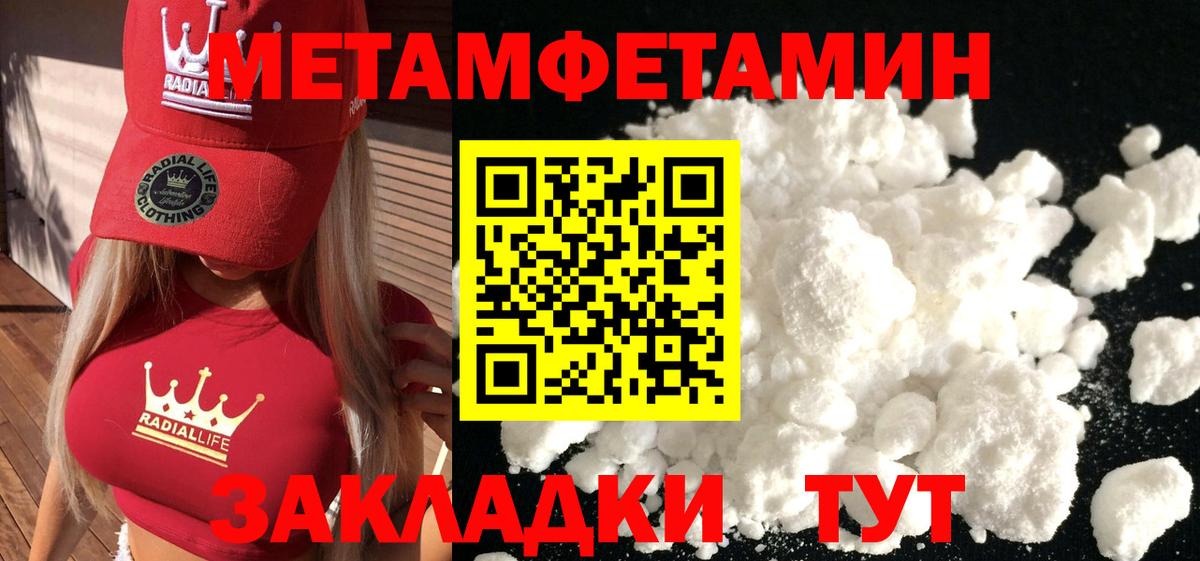 МЕТАМФЕТАМИН пудра Симферополь