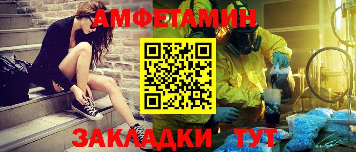 МЕТАМФЕТАМИН винт  Вход с VPN  Симферополь 