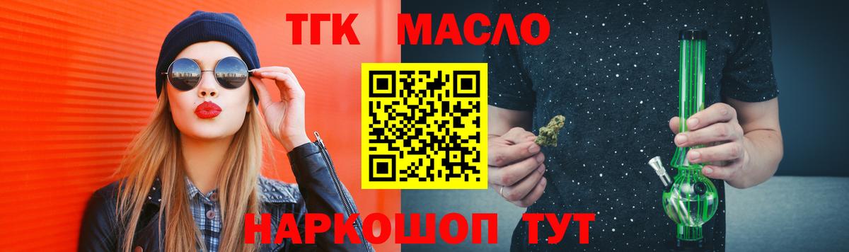 Дистиллят ТГК вейп с тгк  Вход с VPN  Симферополь  где купить   ТГК вейп 