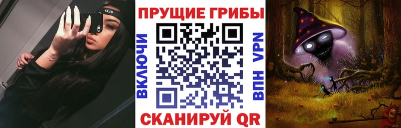 Псилоцибиновые грибы мухоморы  ОМГ ОМГ зеркало  Симферополь 